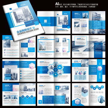 專業宣傳畫冊設計模板 助力企業品牌形象提升