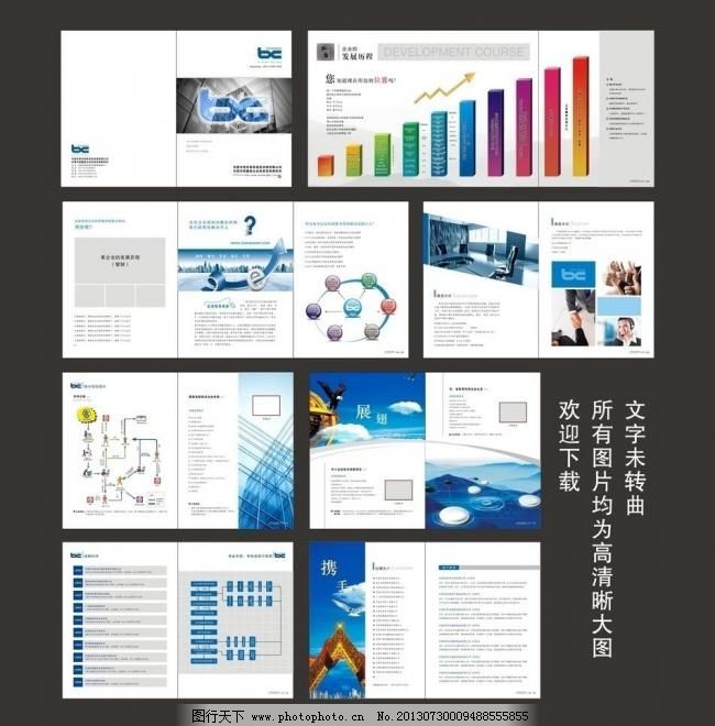 卓越形象，連接未來 商務(wù)畫冊與會展服務(wù)中的品牌敘事藝術(shù)